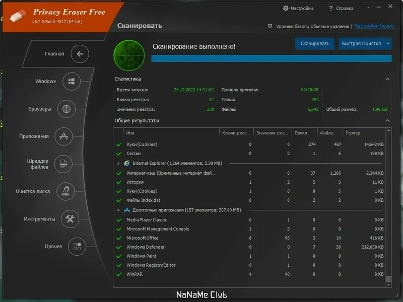 Инсталляция и активация