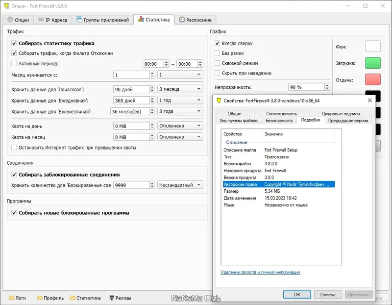 Инсталляция и активация