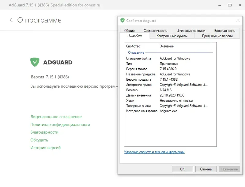 Инсталляция и активация