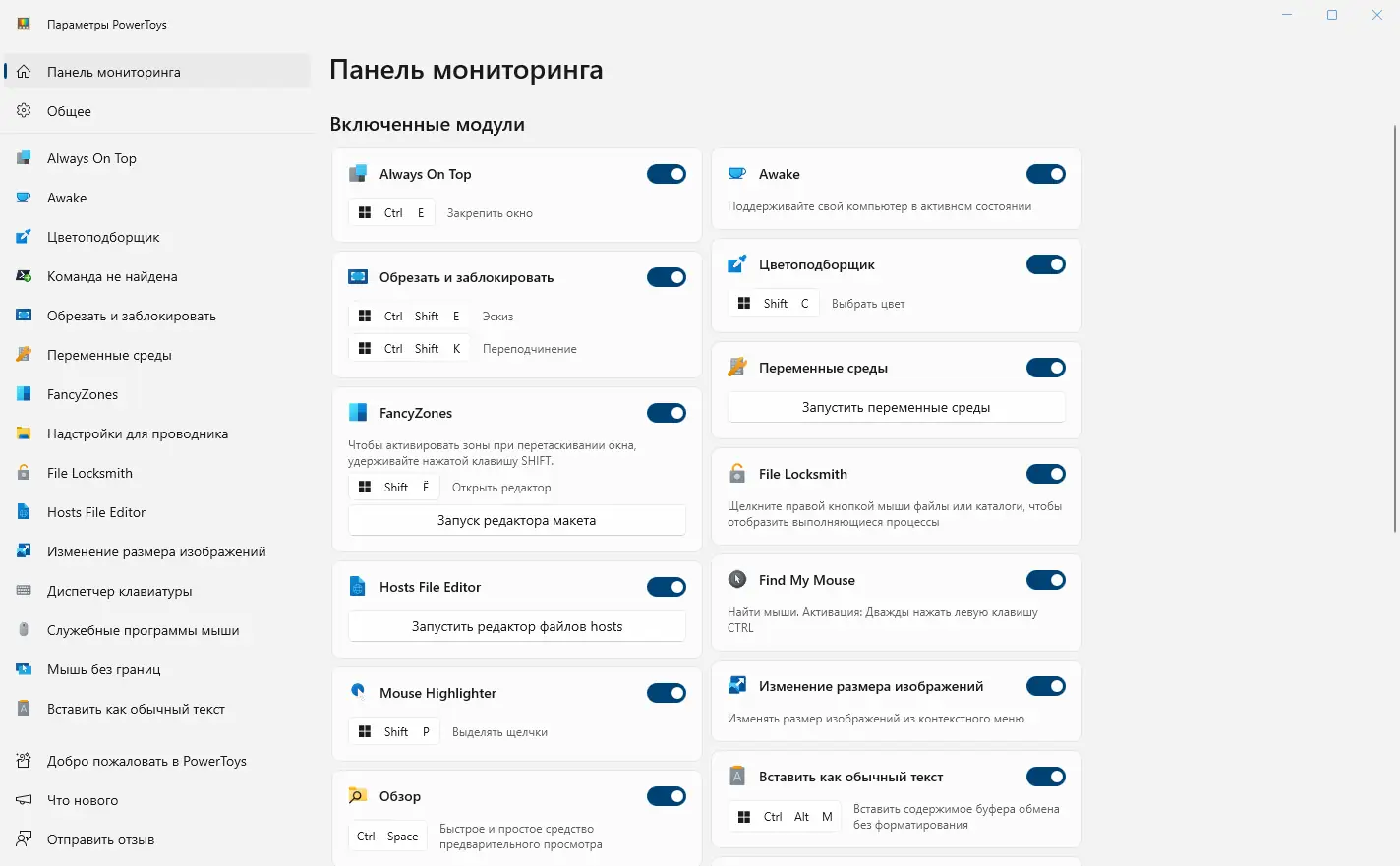 Инсталляция и активация