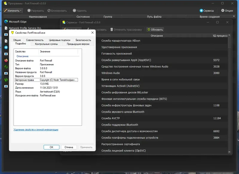 Инсталляция и активация
