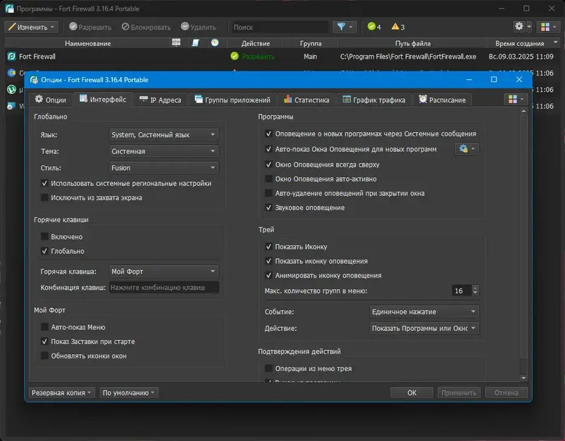 Инсталляция и активация