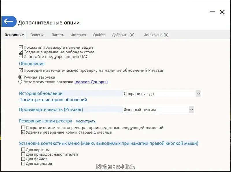 Инсталляция и активация