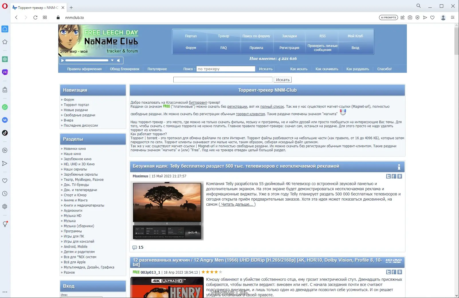 Инсталляция и активация