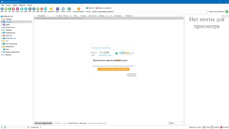 Инсталляция и активация