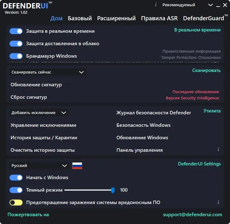 Инсталляция и активация