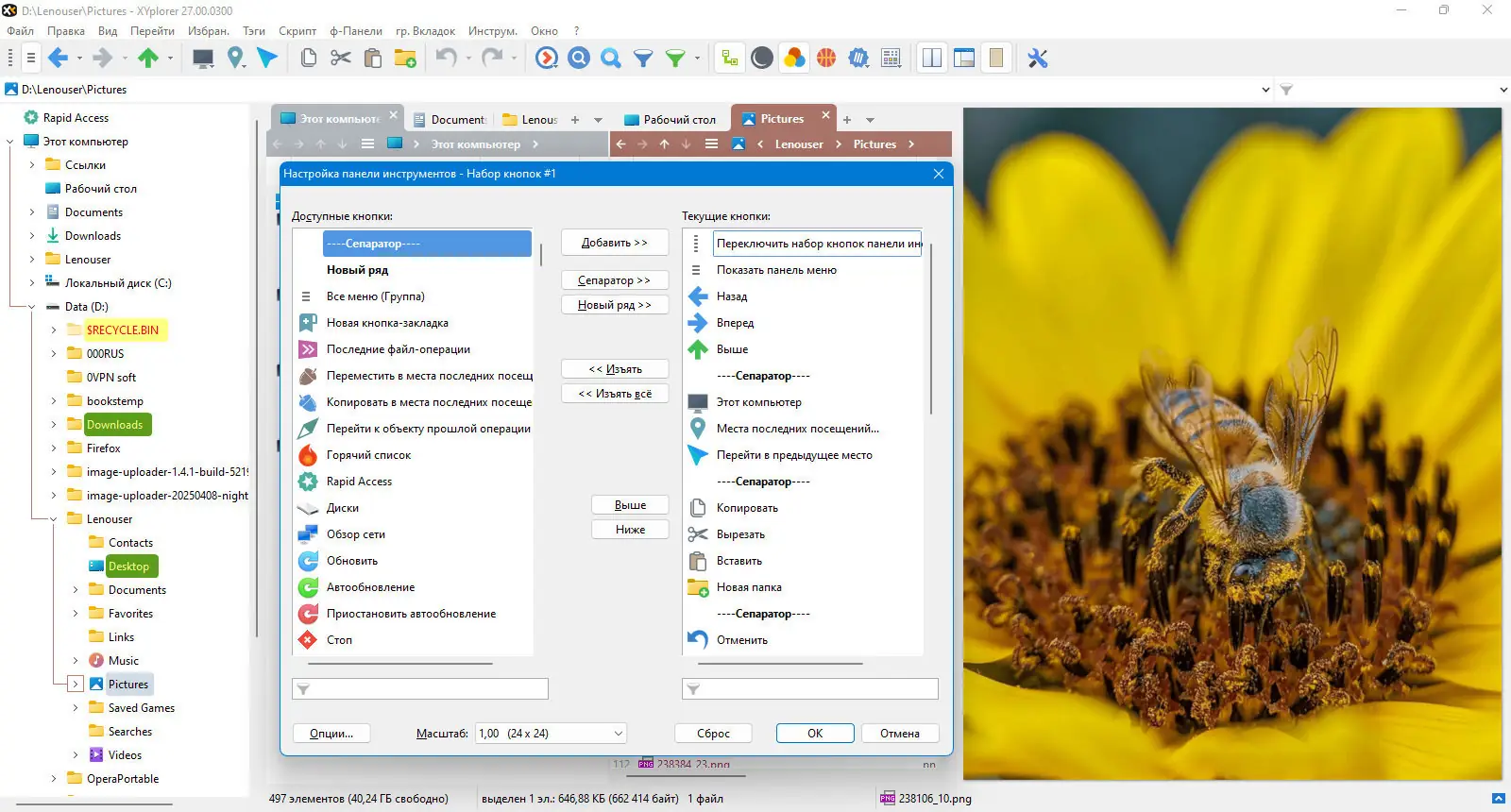 Инсталляция и активация