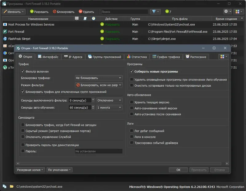 Инсталляция и активация