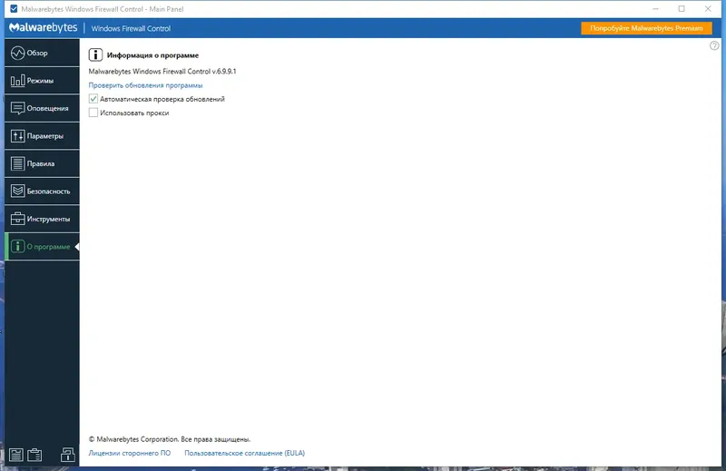 Инсталляция и активация