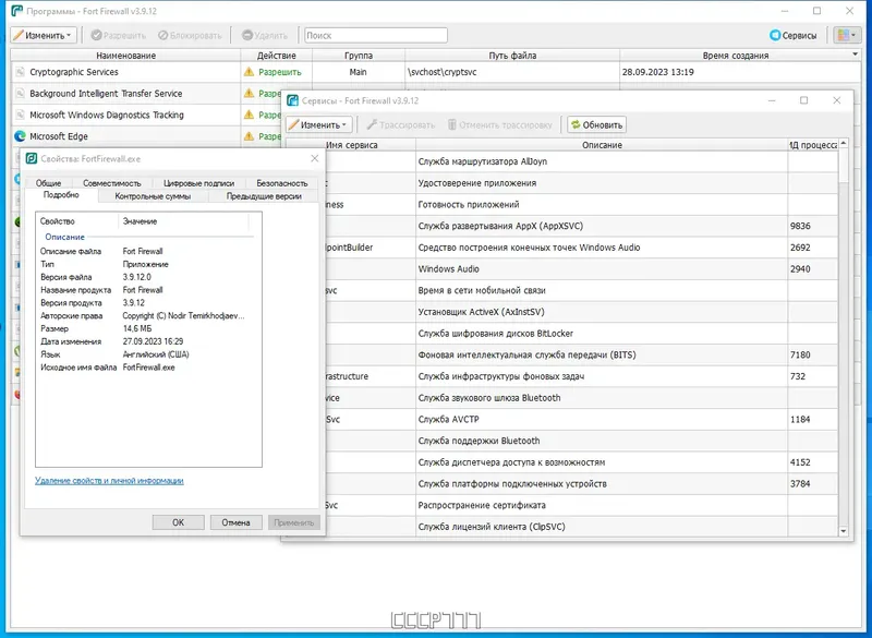 Инсталляция и активация