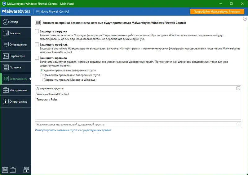 Инсталляция и активация