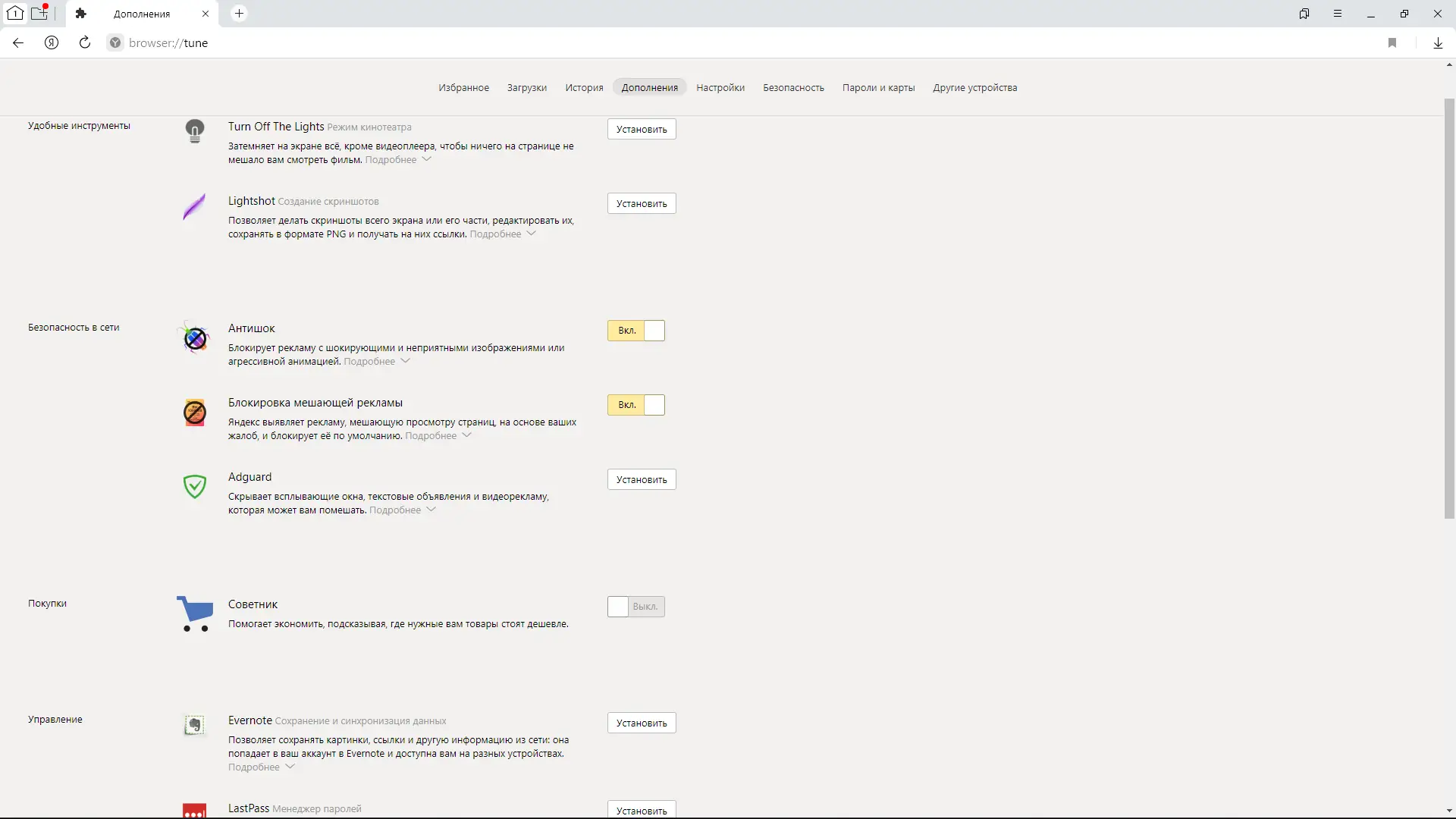 Инсталляция и активация