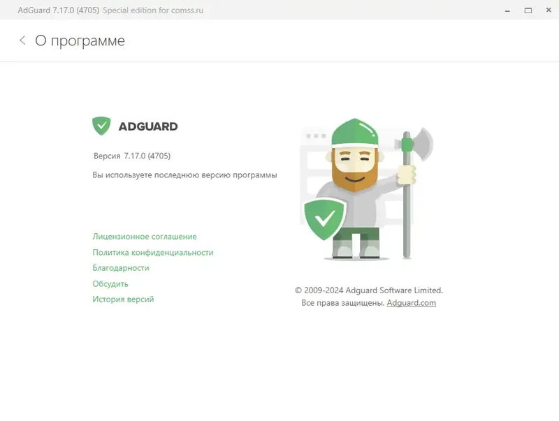 Инсталляция и активация