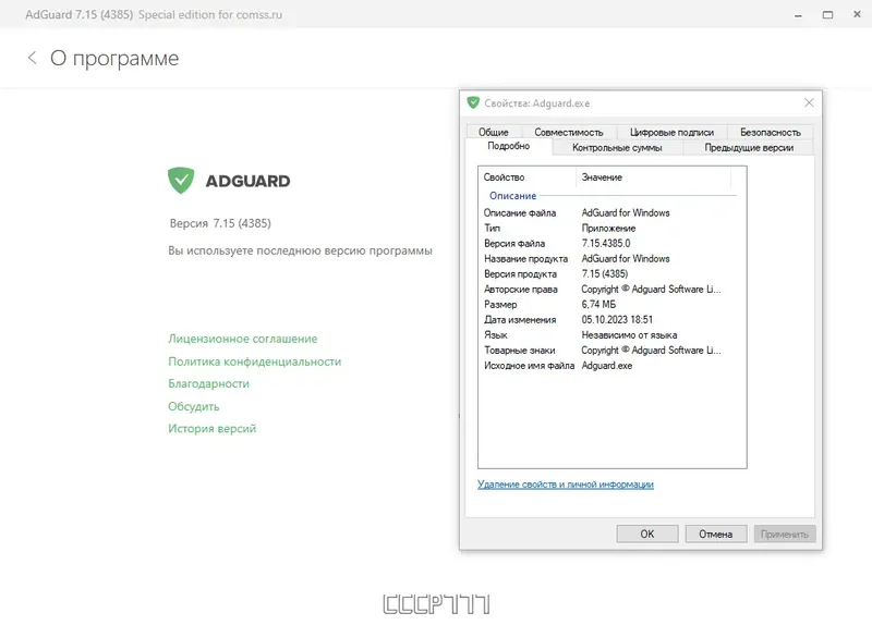 Инсталляция и активация