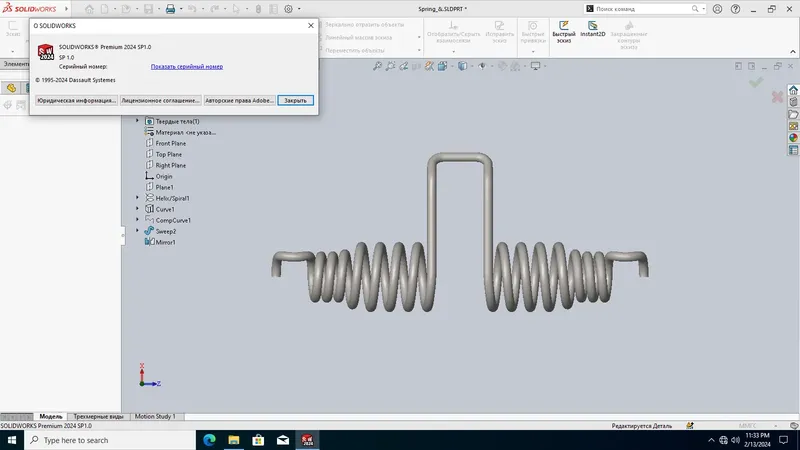 Инсталляция и активация