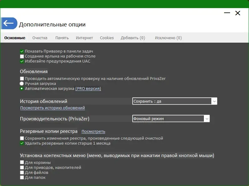 Инсталляция и активация