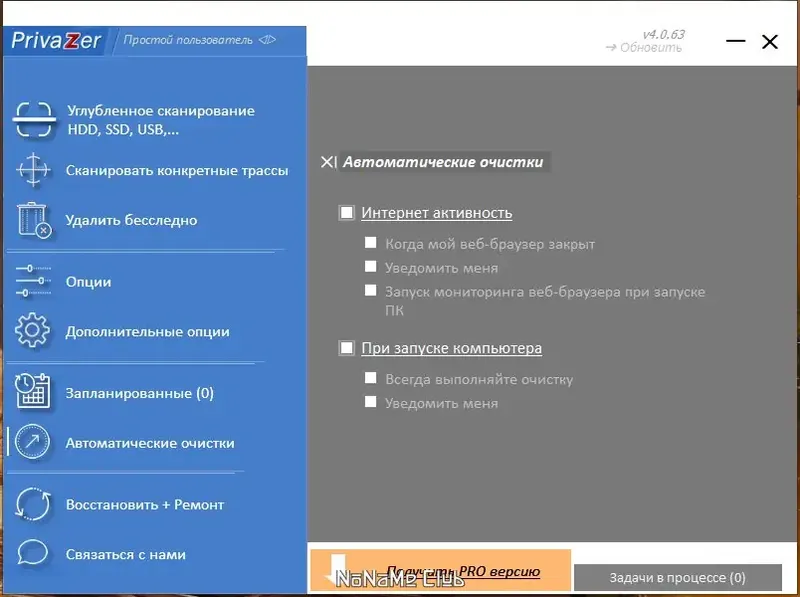 Инсталляция и активация