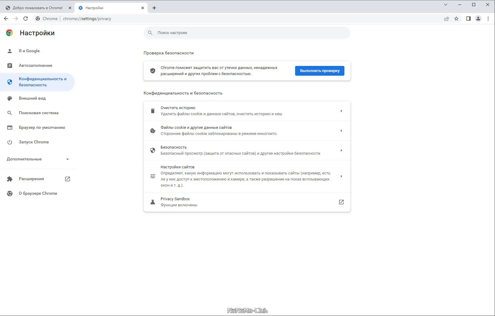 Инсталляция и активация