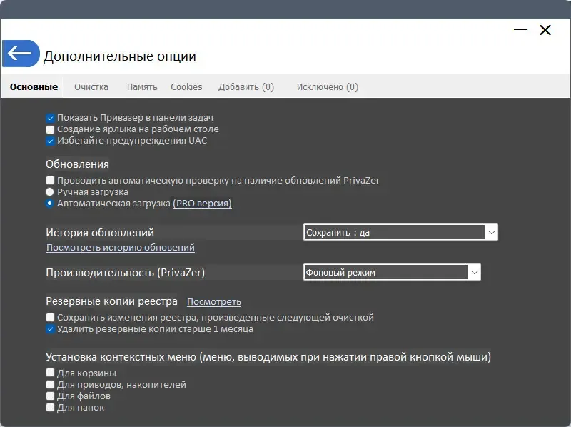Инсталляция и активация