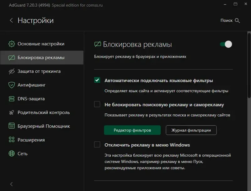 Инсталляция и активация