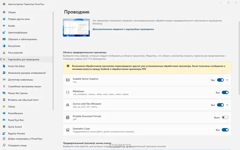 Инсталляция и активация