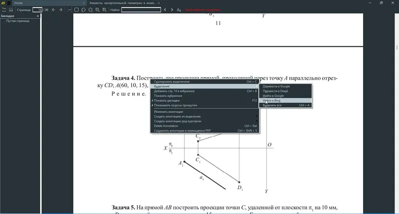 Инсталляция и активация