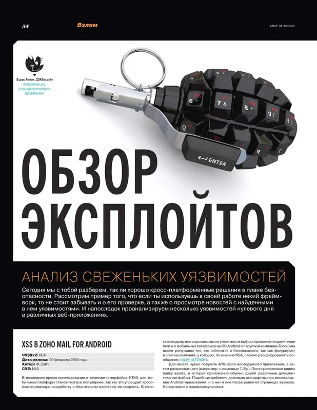 Инсталляция и активация