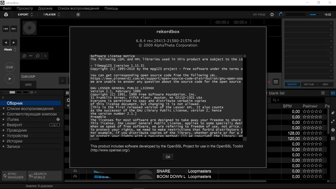 Инсталляция и активация