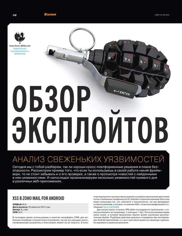 Инсталляция и активация