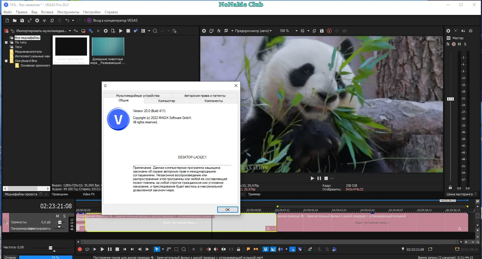 Инсталляция и активация