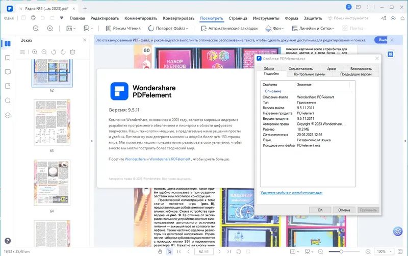 Инсталляция и активация