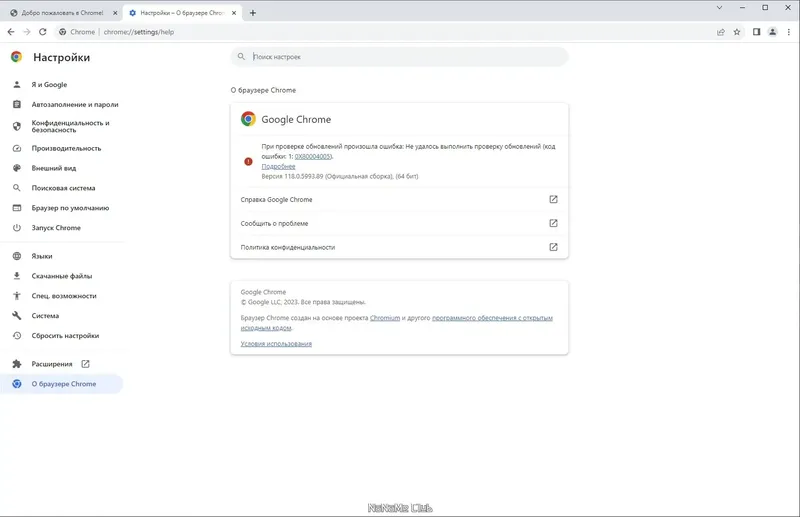 Инсталляция и активация