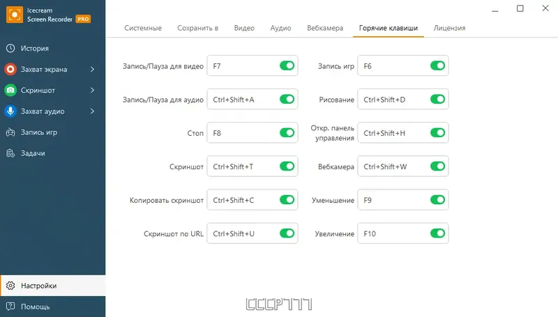 Инсталляция и активация