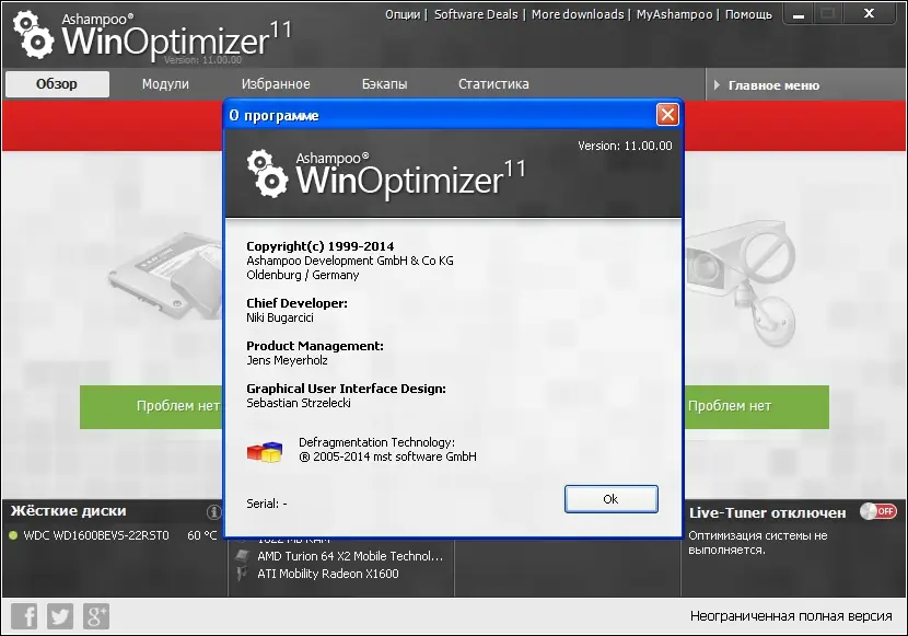 Инсталляция и активация