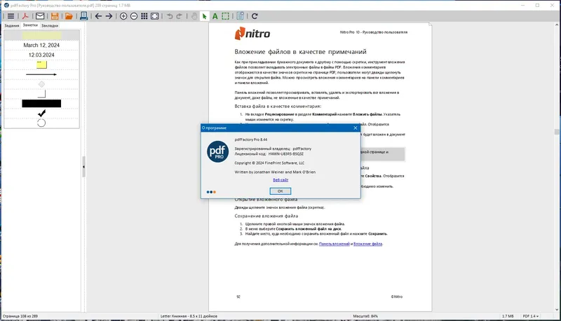 Инсталляция и активация