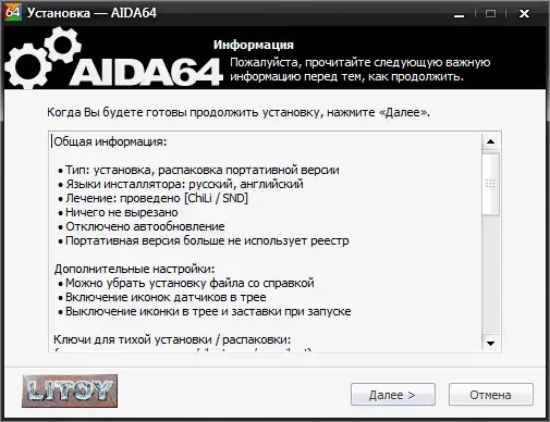 Инсталляция и активация