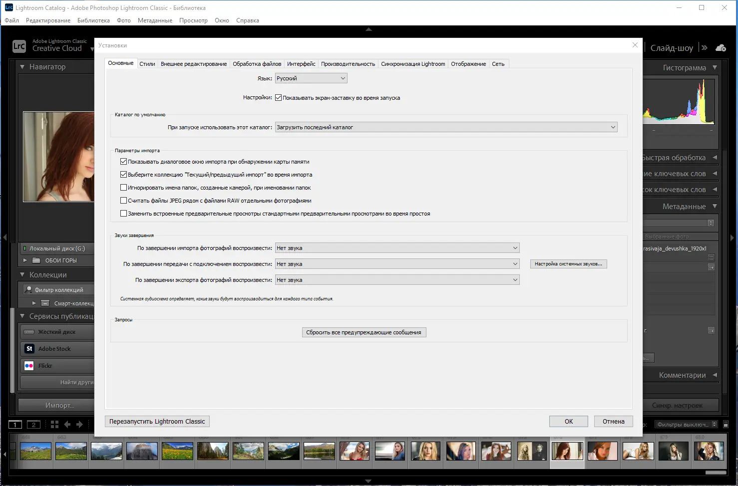 Инсталляция и активация