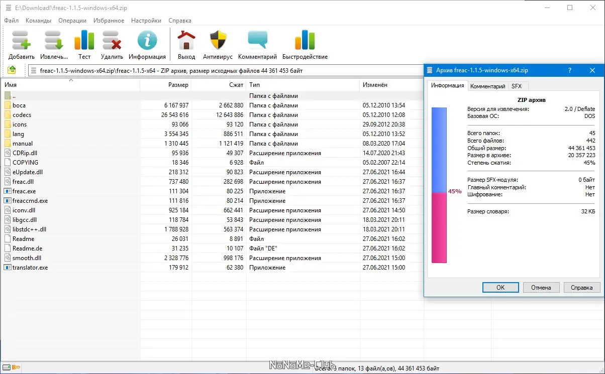 Инсталляция и активация
