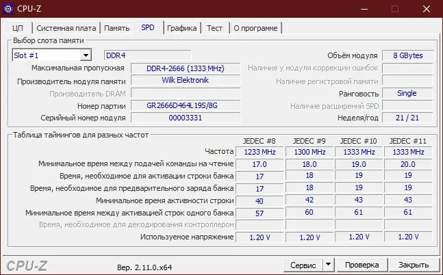 Инсталляция и активация