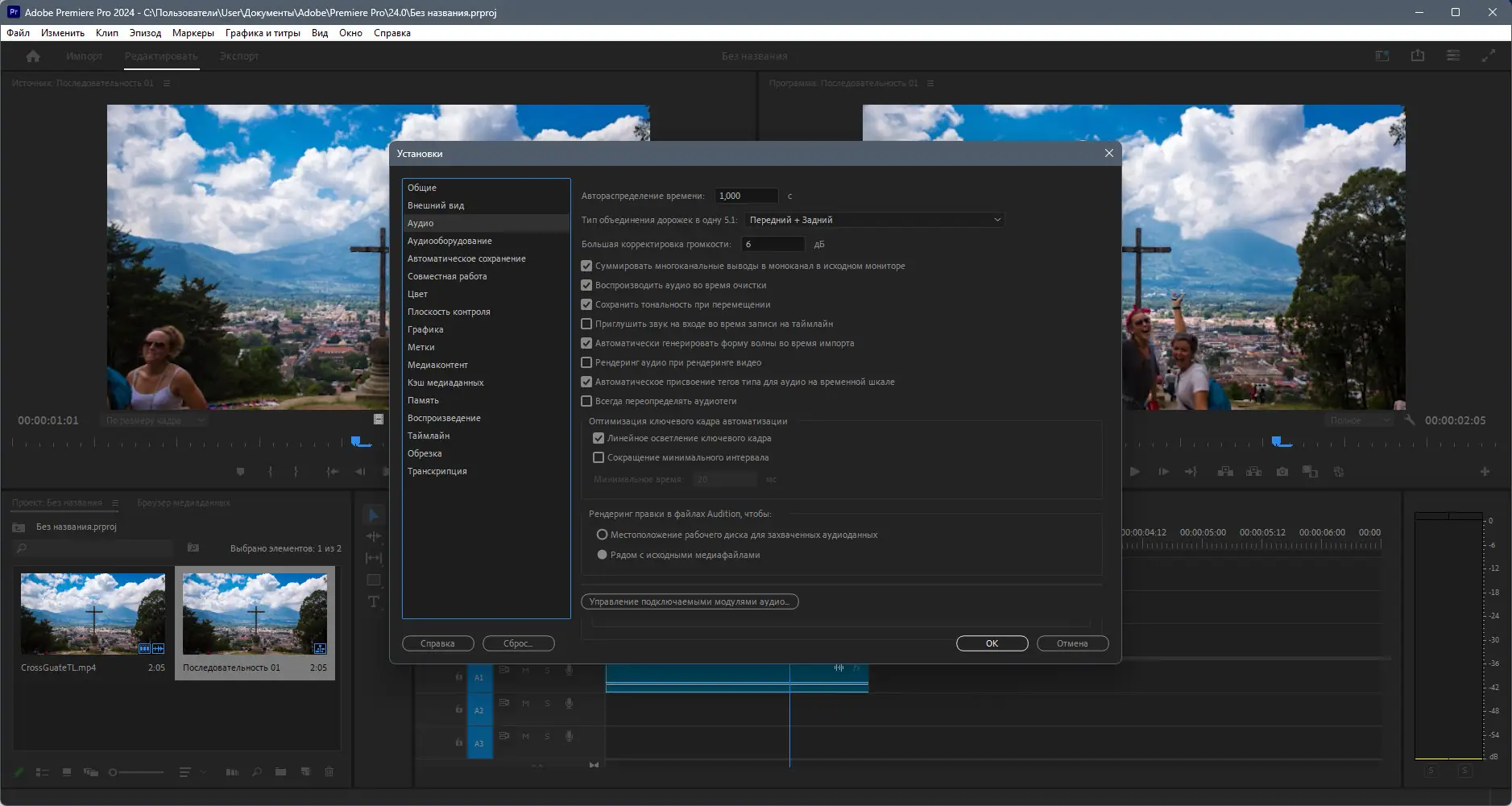 Инсталляция и активация