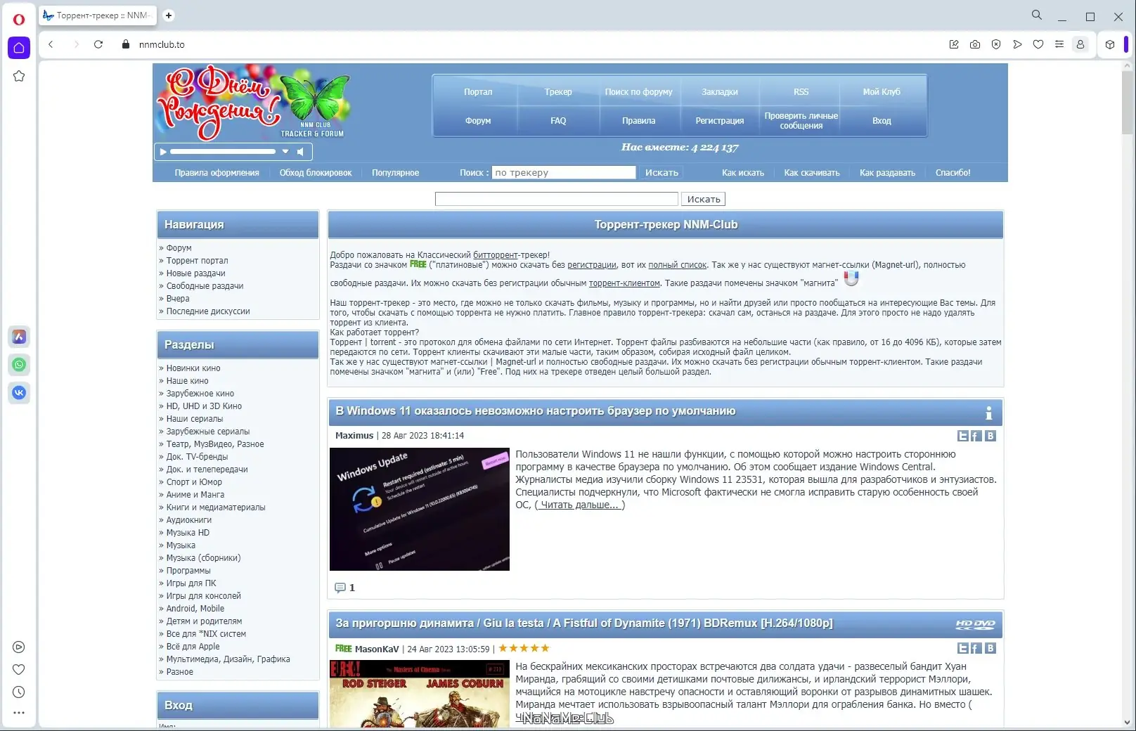 Инсталляция и активация