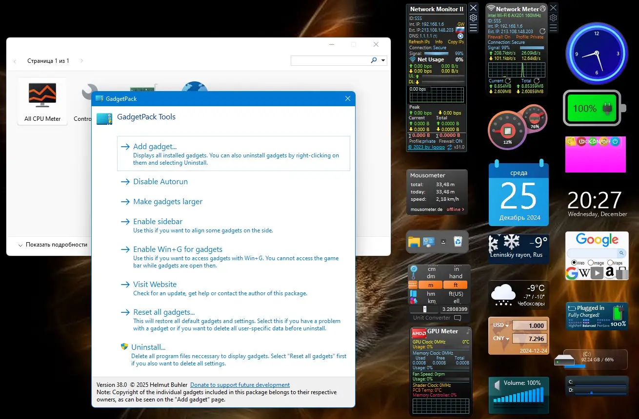 Инсталляция и активация