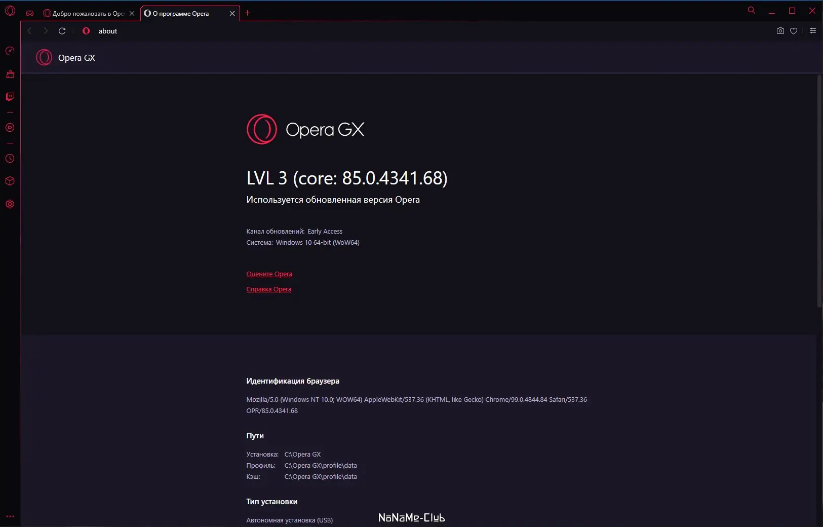 Инсталляция и активация