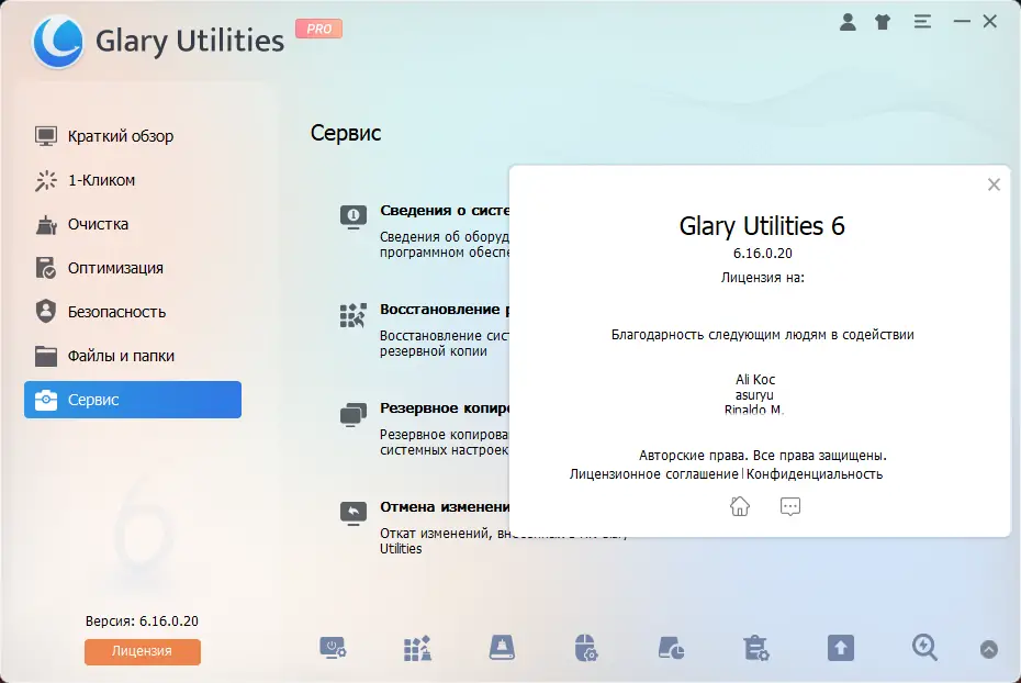 Инсталляция и активация