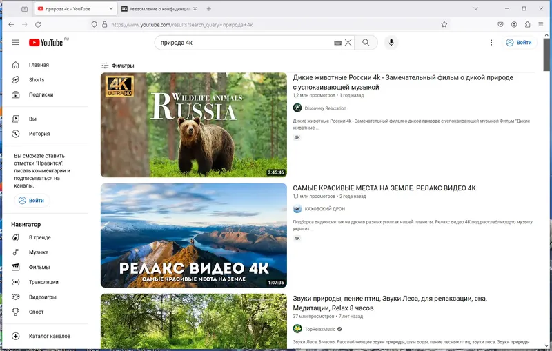 Настройки программы