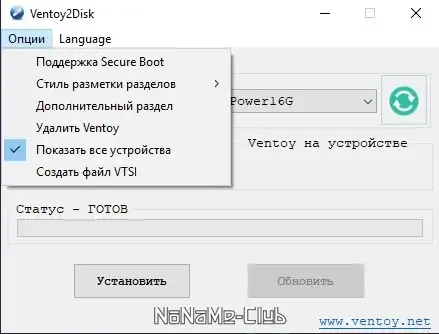 Настройки программы
