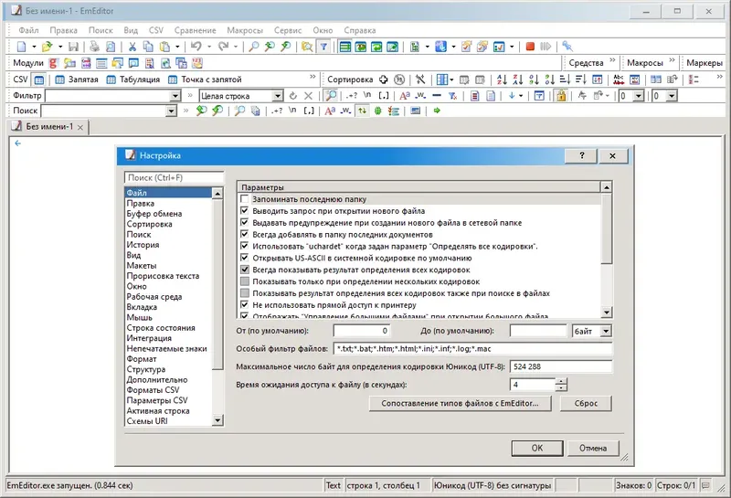 Настройки программы