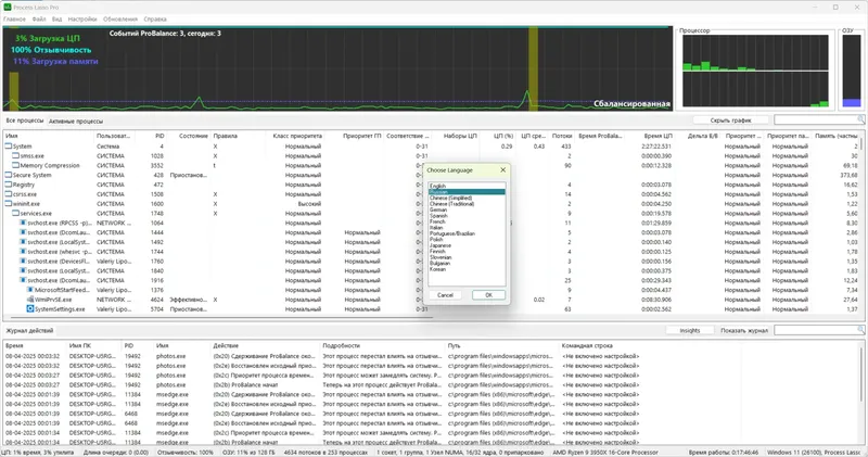 Настройки программы