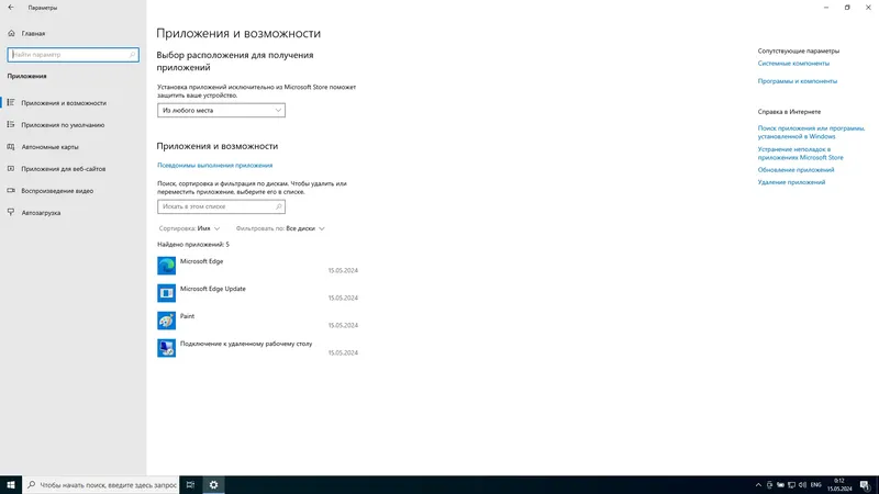 Настройки программы