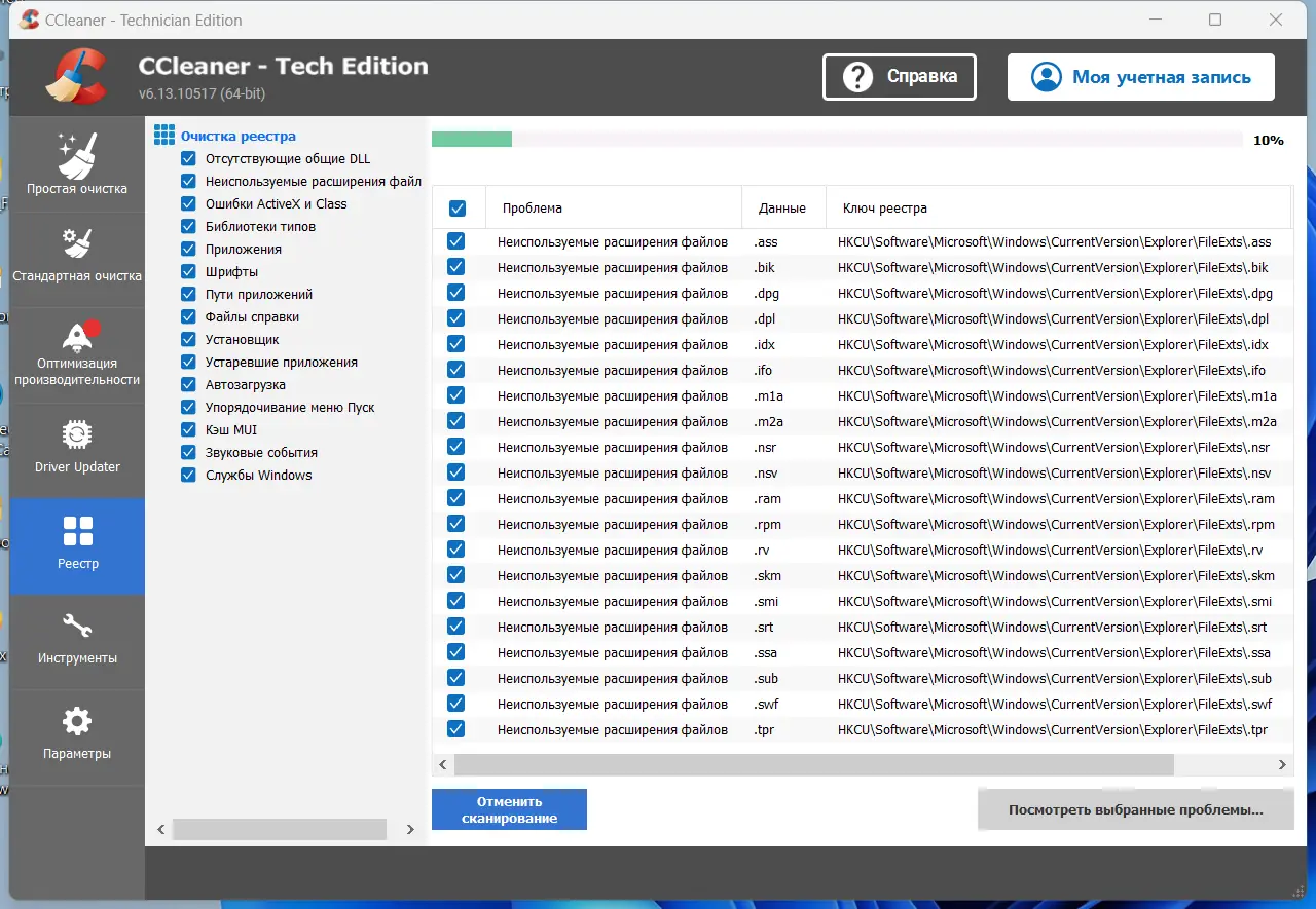 Настройки программы